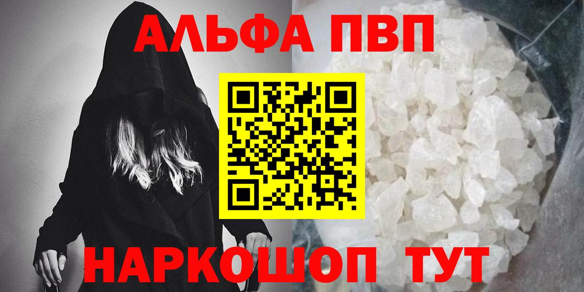 Сорочинск  A-PVP Crystall  Вход с VPN  Alpha-PVP СК  Alpha PVP  APVP крисы CK 