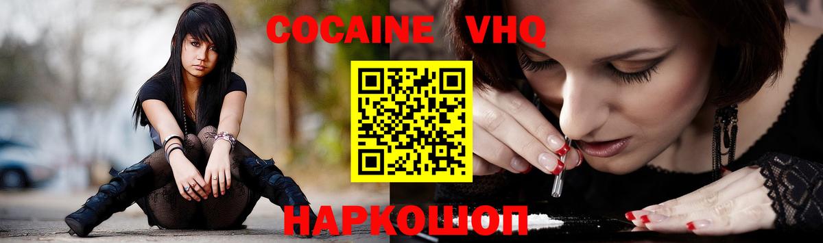 КОКАИН 99% Сорочинск