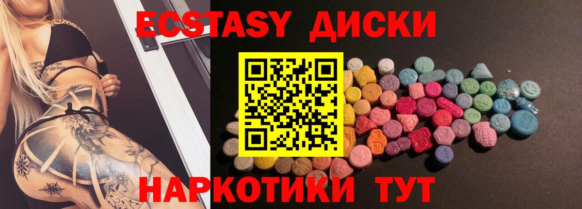 darknet телеграм  ЭКСТАЗИ 280мг  Вход с VPN  Ecstasy XTC  Сорочинск  ЭКСТАЗИ 