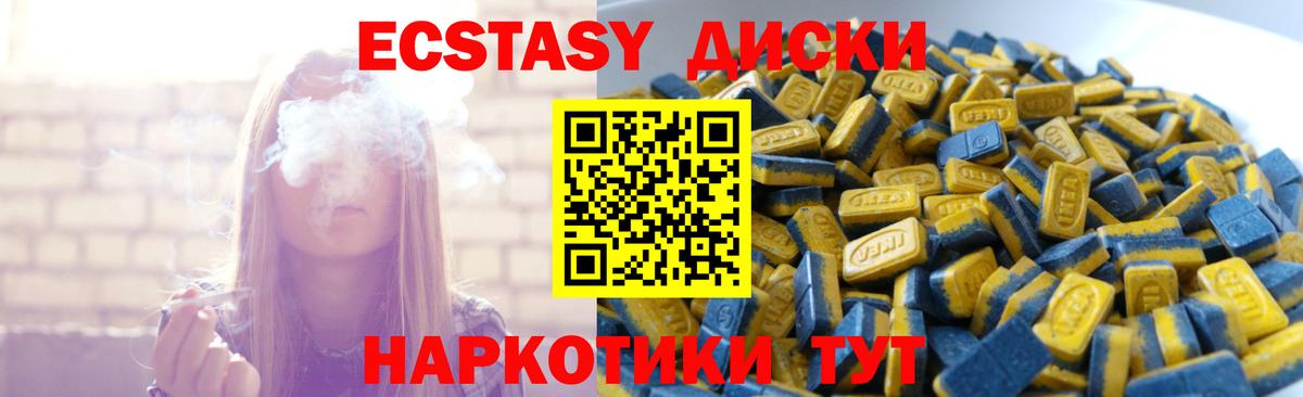 Ecstasy Punisher Сорочинск