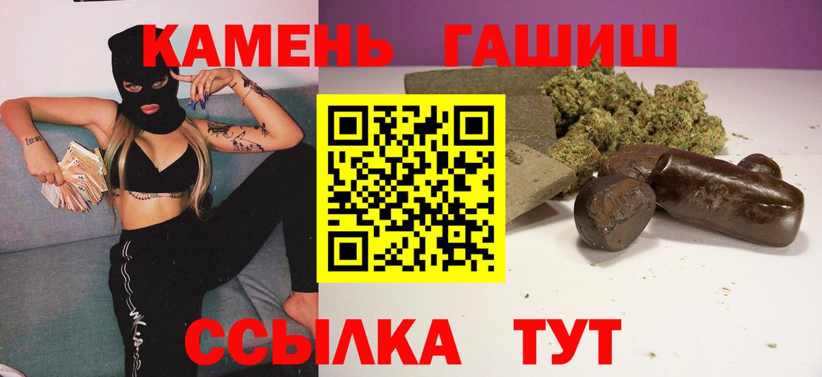 ГАШ 40% ТГК  Вход с VPN  ГАШ  Сорочинск  ГАШИШ VHQ 