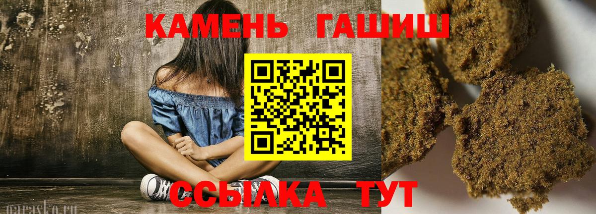 ГАШ хэш Сорочинск