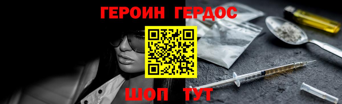 Героин Афган  Вход с VPN  Сорочинск 