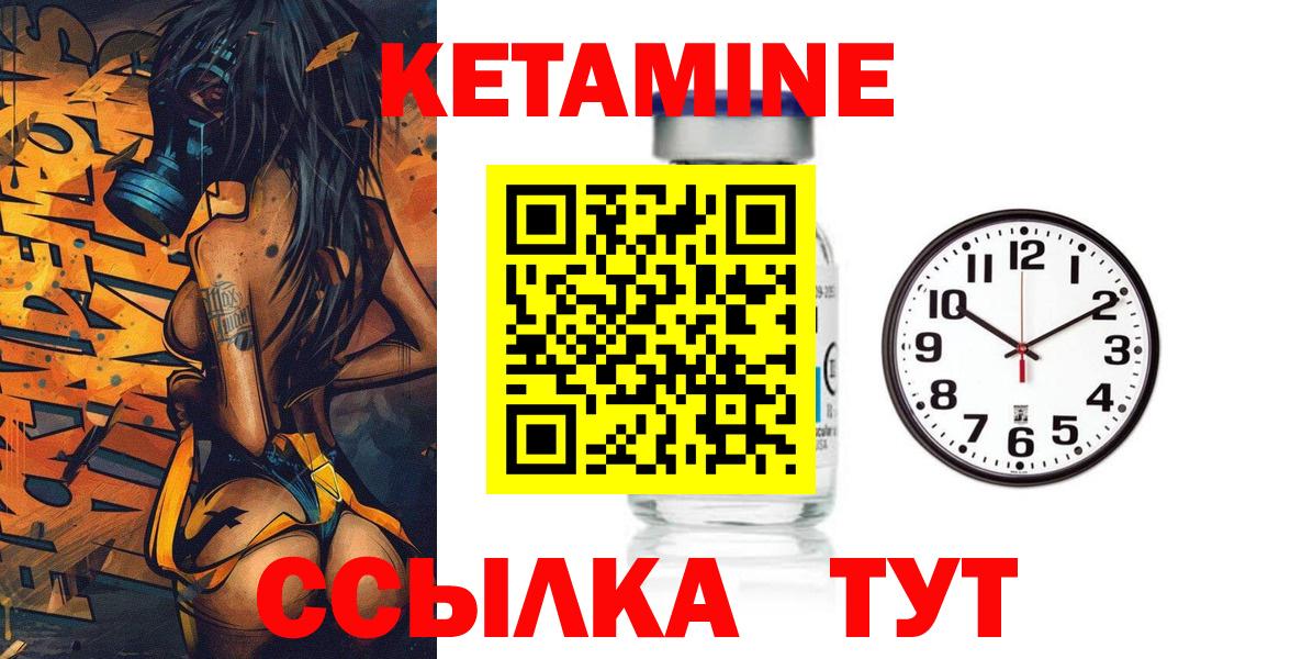 Кетамин ketamine Сорочинск