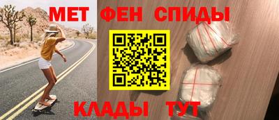 метамфетамин Жуковский
