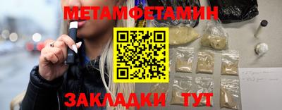 метамфетамин Жуковский