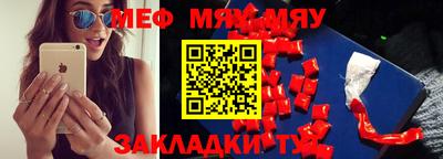 метамфетамин Жуковский