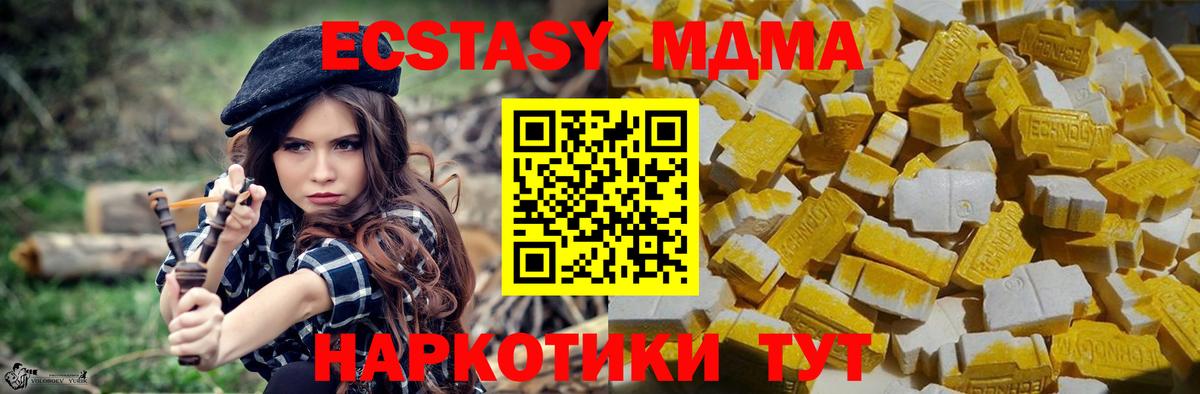 Сорочинск  МДМА VHQ  МДМА  Вход с VPN 