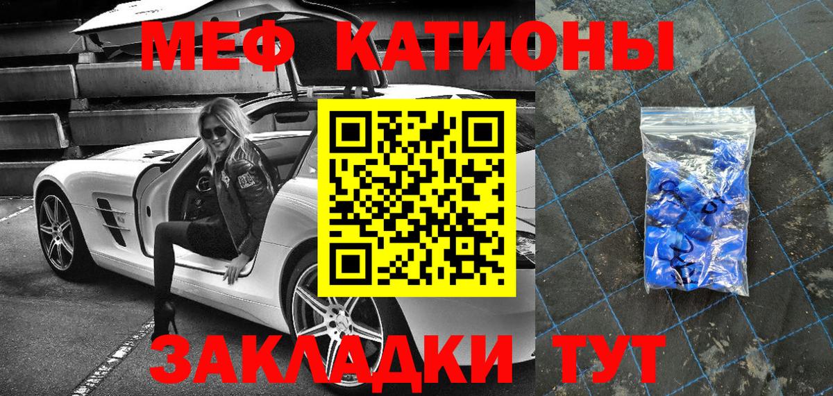 Мефедрон мука  Мефедрон мука  Вход с VPN  Мефедрон  Сорочинск 