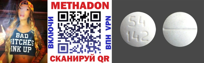 Метадон methadone  где найти наркотики  KRAKEN онион  Сорочинск 