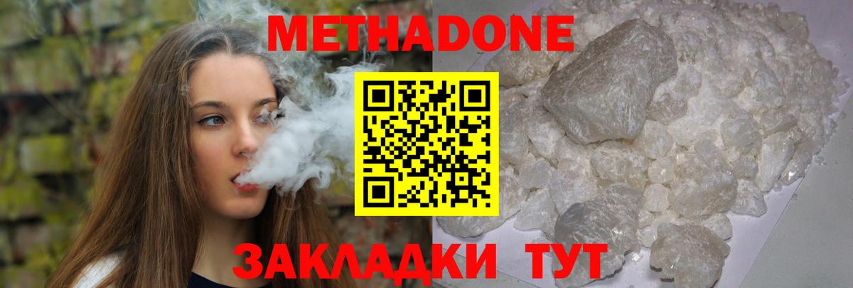 Сорочинск  Метадон мёд  Вход с VPN 