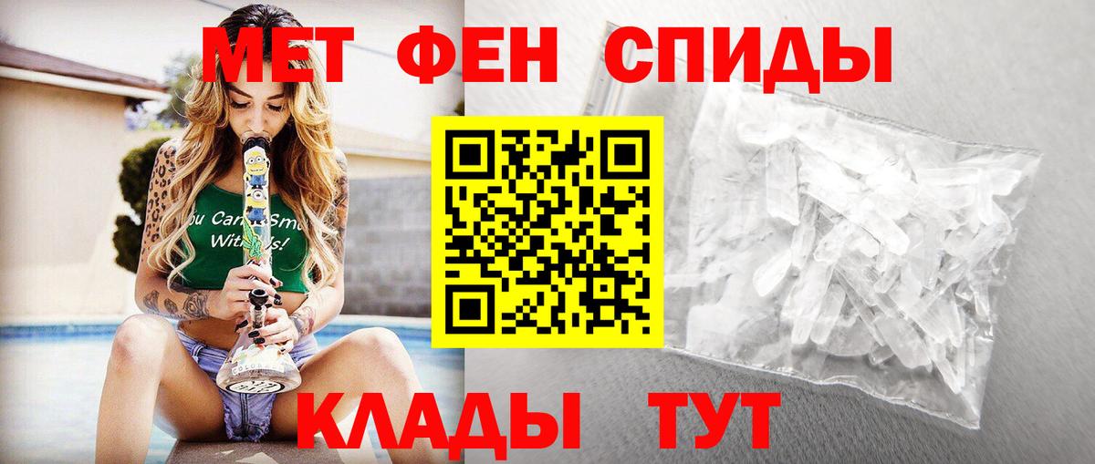 Первитин  МЕТАМФЕТАМИН Декстрометамфетамин 99.9%  Вход с VPN  Сорочинск 