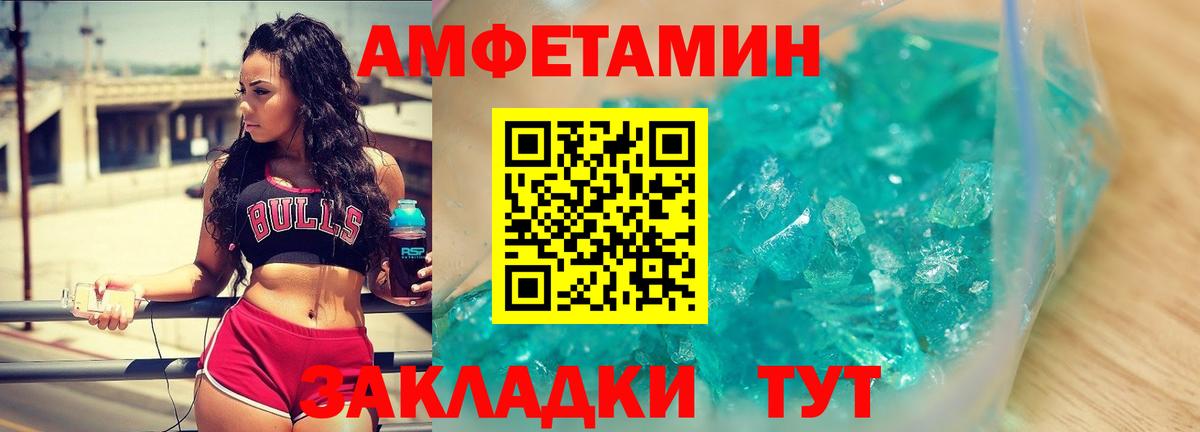 МЕТАМФЕТАМИН Декстрометамфетамин 99.9% Сорочинск