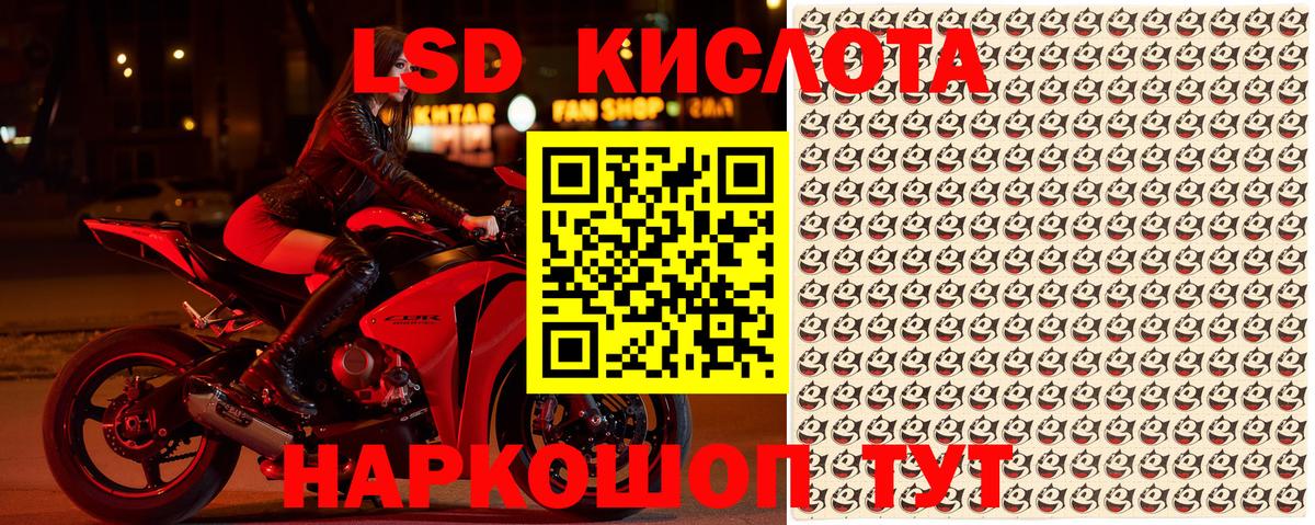 Наркотические марки 1,8мг Сорочинск