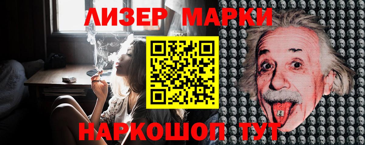 Сорочинск  Марки NBOMe 1,8мг  Вход с VPN 