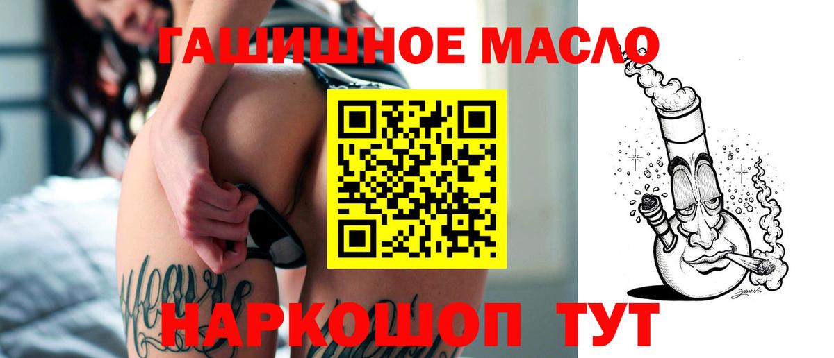 Сорочинск  ТГК THC oil  ТГК концентрат  Вход с VPN 