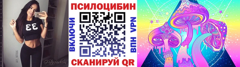 Галлюциногенные грибы Magic Shrooms  Сорочинск 